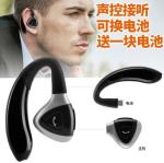 Fashion Voice Control Detachable Battery Business Bluetooth Headset
