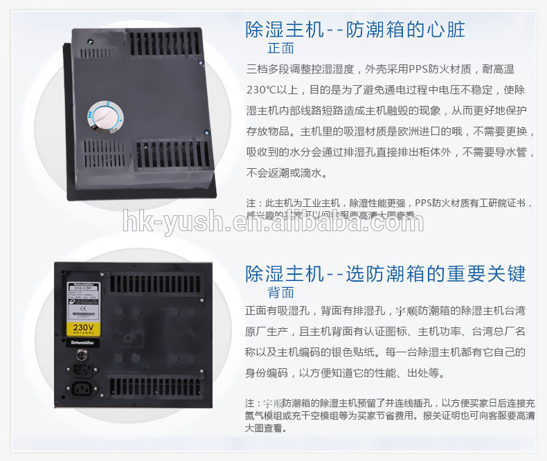 Moisture Sensitive 450W Desiccant Dry Box For SMD Packaging