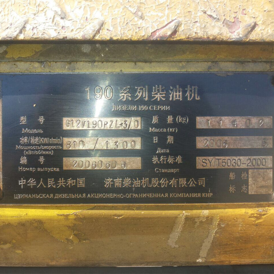 12V190 Jinan Chidong Engine Parts