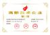 Shenzhen Shangwen Electronic Technology Co., Ltd. Certifications