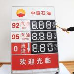 8.888 Gas Station Digital Price Signs Aluminum Composite Panel Digital Signage