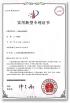 Dongguan HX Fiber Technology Co., Ltd Certifications