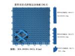 97% Rebound Rate Indoor Sports Flooring Removable Plastic Multifunction