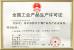 Guangzhou Zimay Plastic Co., Ltd. Certifications