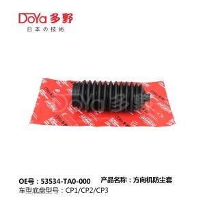 Quality Honda steering gear boot 53534-TA0-A01 wholesale