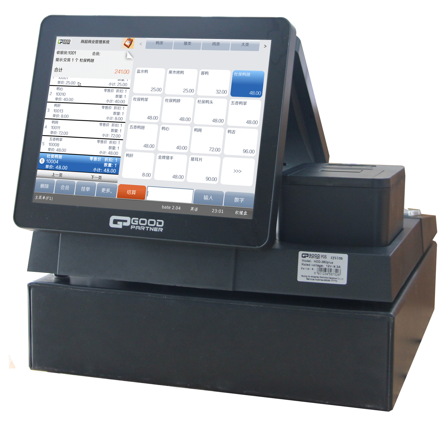 All-In-One Cash Register Terminal with 58mm Built-in Thermal Printer and 12.1''/14'' Display