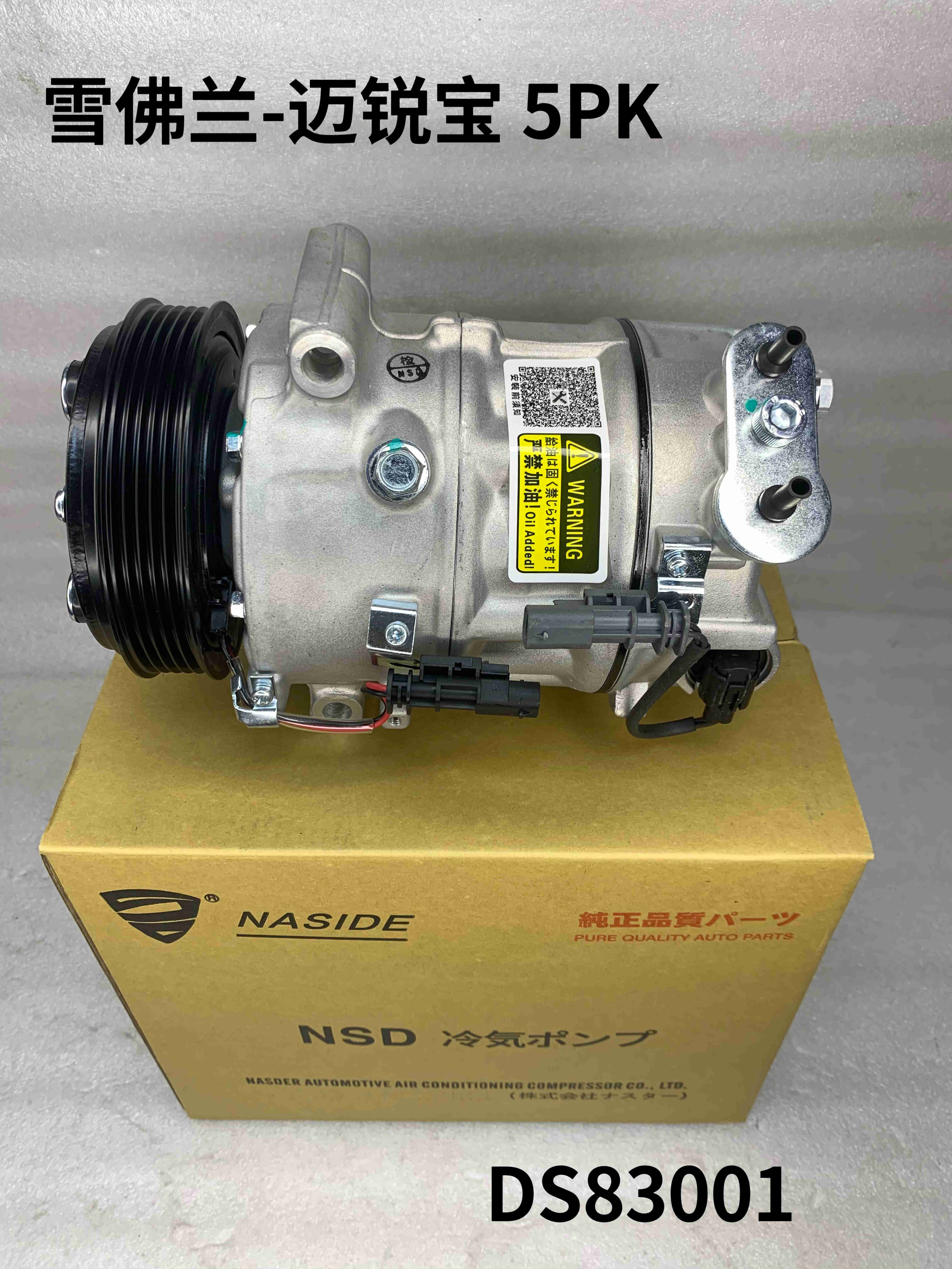 Auto Air Conditioning Compressor Assembly For Chevy Malibu OEM 22861238