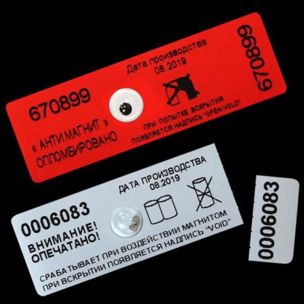 Cheap Magnetic Tamper Tags for Fuel Meters and Instruments Custom Red Anti Magnet Label for sale