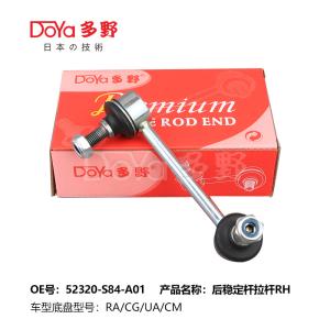 Quality Honda Stabilizer Link 52320-S84-A01 wholesale