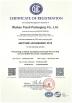 Wuhan Tianli Packing Co., Ltd Certifications