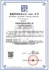 Warom Technology Incorporated Company Certifications