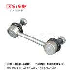 Toyota Stabilizer Link 48830-42010