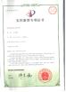Hefei Xinye Railing Facilities Co., Ltd. Certifications