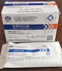 Quality Sterile Disposable Medical Surgical Mask CE Certificate Box Packing YY 0469-2011 wholesale