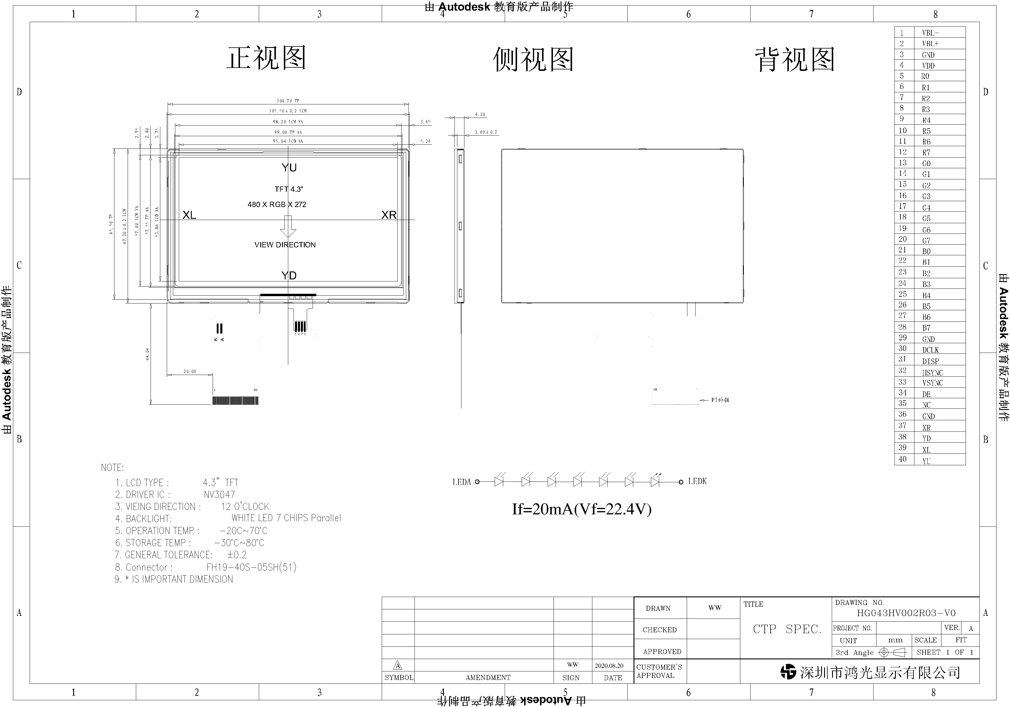4.3 Inch TFT Resistive Touch Screen 480x272 RGB 40 PIN Interface