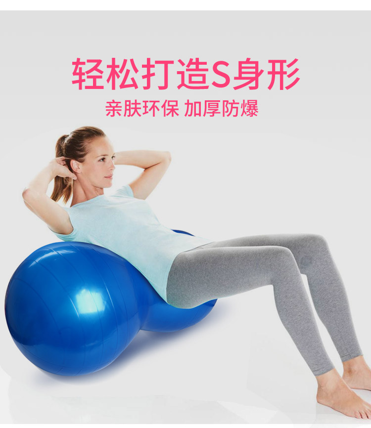 Peanut Yoga Inflatable Exercise Ball Body Muscle Relaxation Massager