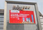 Commercial Advertising Outdoor Fixed LED Display , P4.81 Outdoor LED Display
