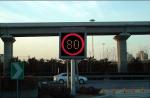EN12966 SMD LED VMS Speed Limit Signs For Highway Road Safety