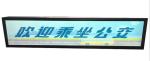 Vehicle 36.6/37/38 Inch Stretched LCD Display Bar For Bus Metro Train Coach