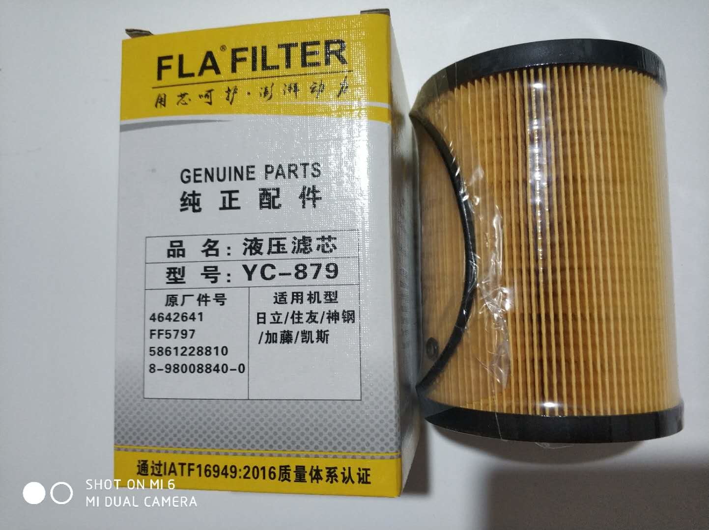 KATO Excavator Fuel Water Separator Inner Filter 4642641 16444-NY025