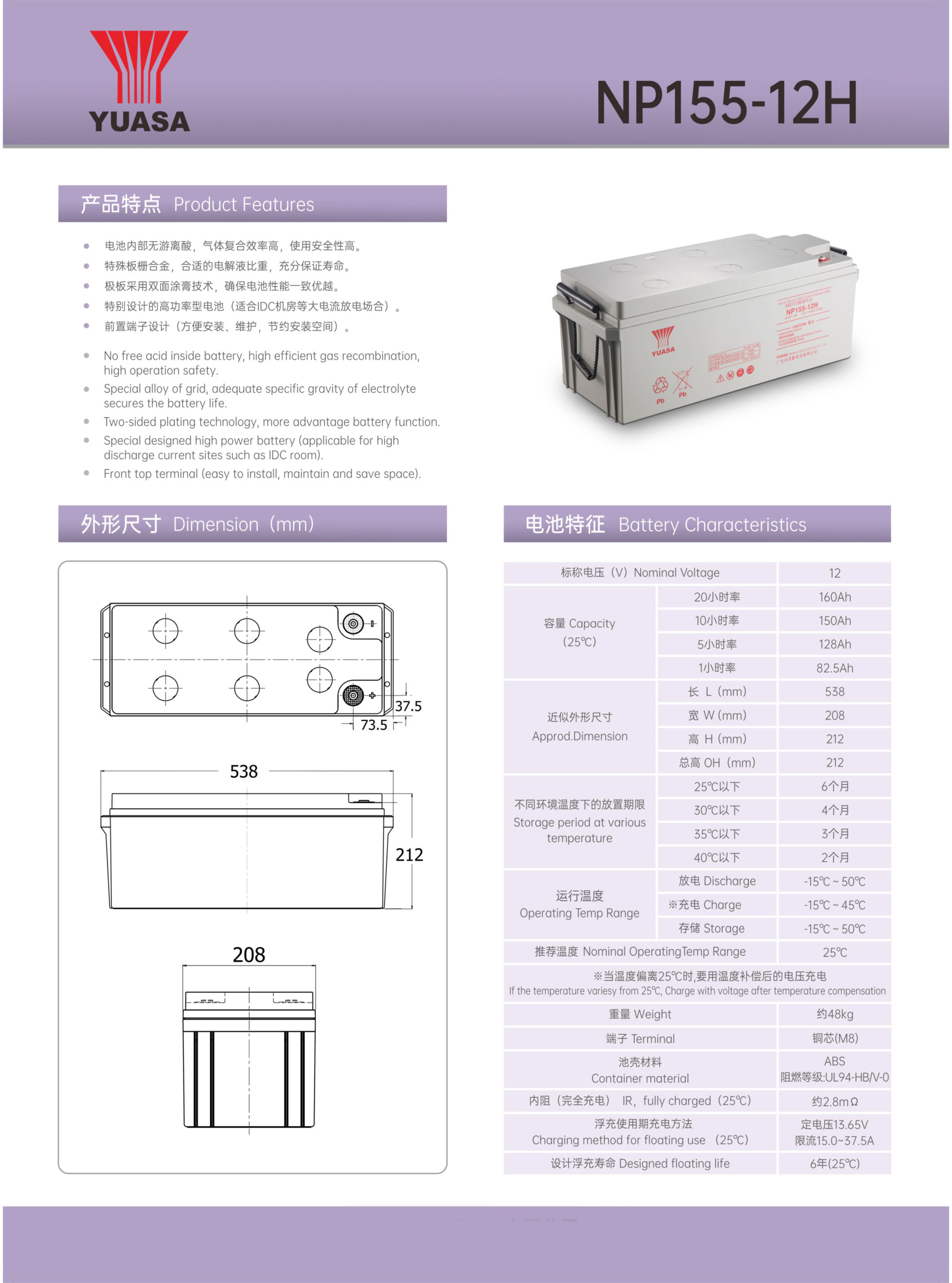 YUASA NP155-12 12V 155Ah Battery Rechargeable VRLA Battery for UPS Uninterrupted Power Supply