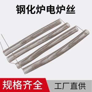 Quality tempered glass furnace heater wire heating spiral heating elements wire Resistance wholesale