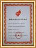 Wuhan Optical Valley Future Laser Equipments Co.,Ltd Certifications