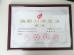 Shenzhen Seacent Photonics Co.,Ltd. Certifications