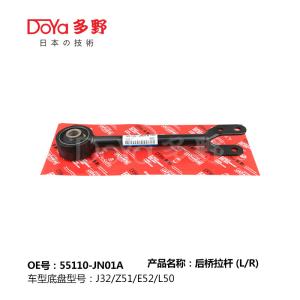 Quality Nissan Rod,control 55110-JN01A wholesale