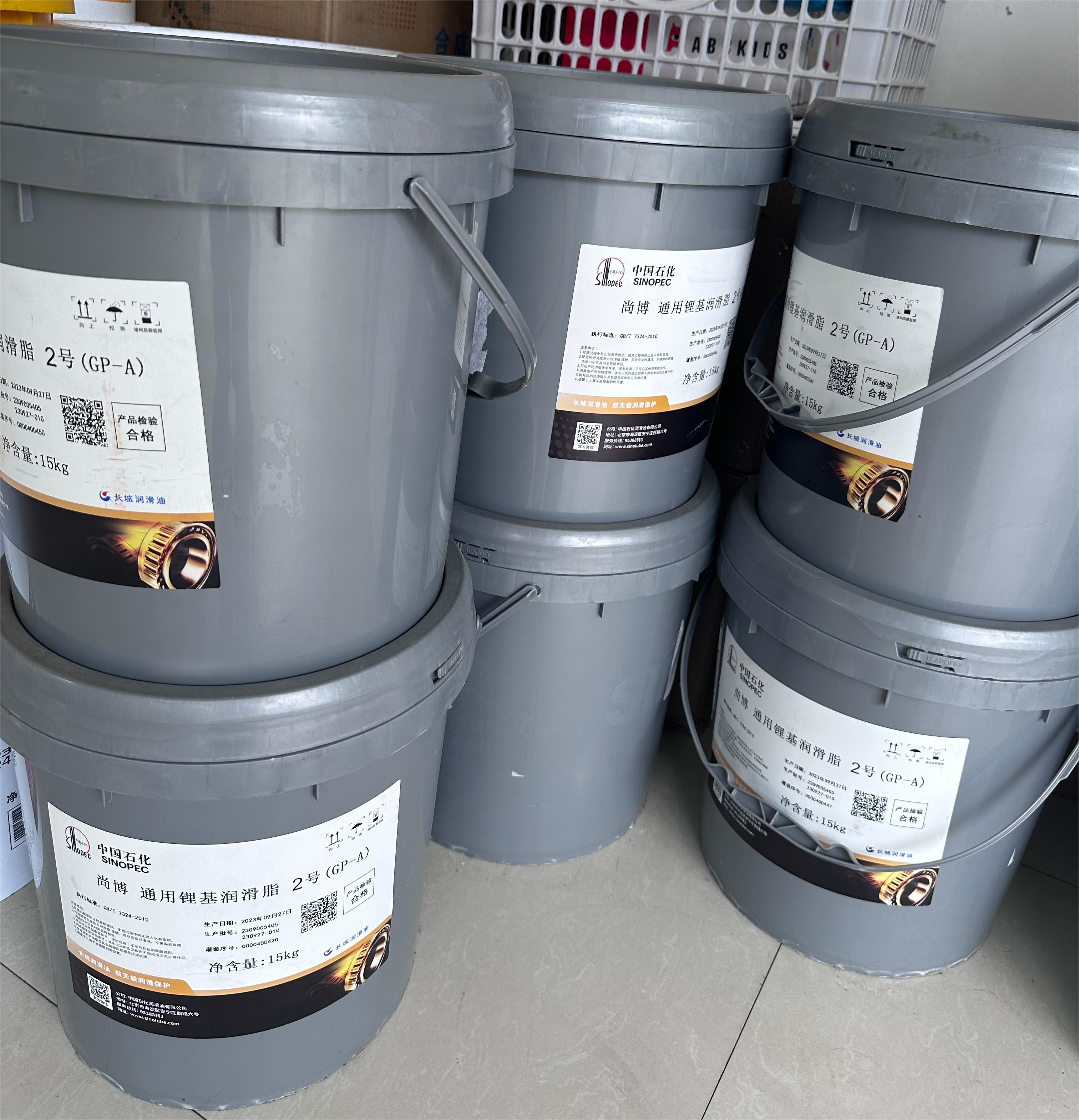 General Purpose Lithium Grease Sinopec 15KG Yellow Grease Lubricant