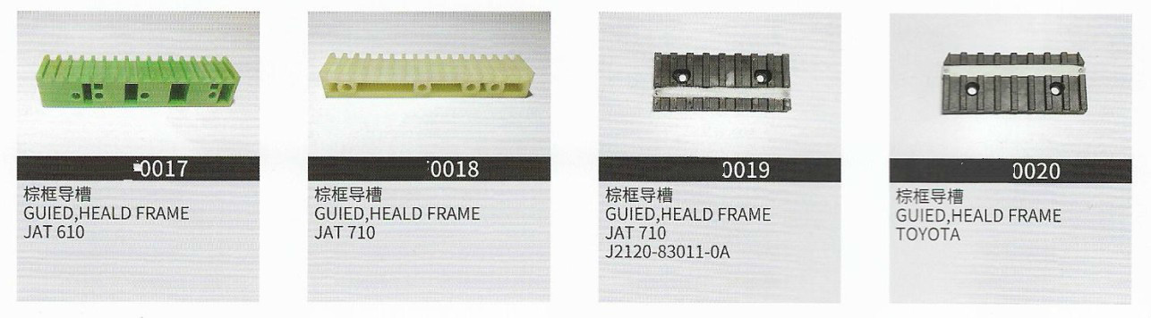 Rapier Picanol Loom Spare Parts Gamma Harness Frame Guide 23 Slot Ba215286