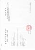 CHANGZHOU PIONEER TEXTILE TECHNOLOGY LTD Certifications