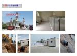 Intelligent sewage treatment purification tank