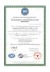 Xiamen Lineyi Electronics Certifications