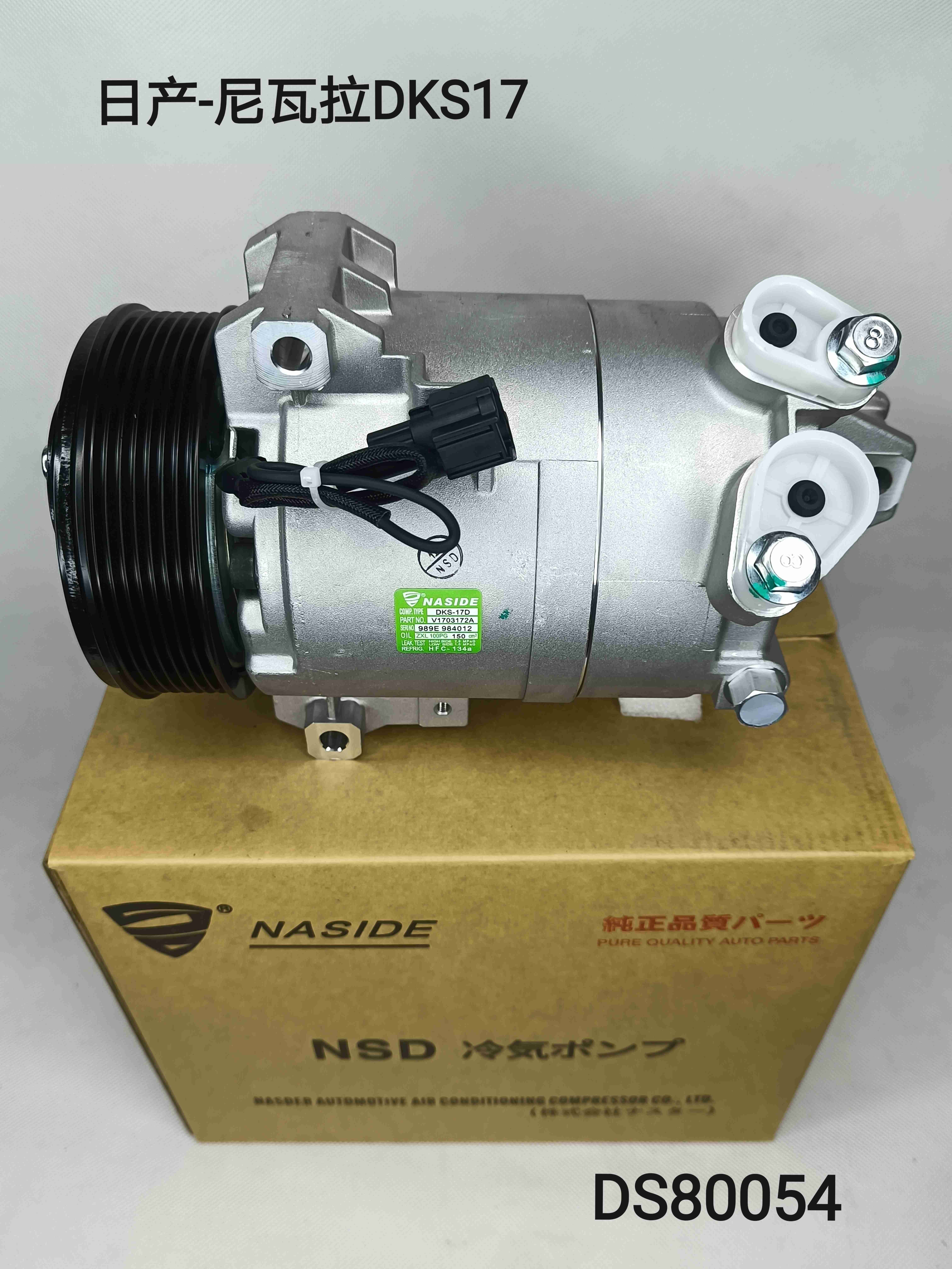 Auto AC conditioning compressor for NASSAN 926005X20A 926005X22A DKS17D DS80054