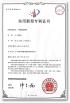 Dongguan HX Fiber Technology Co., Ltd Certifications