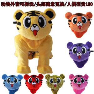 Quality wash plush animal battery children electric toy car price wholesale