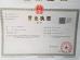 Guangzhou Chuande Auto Parts Co., Ltd Certifications