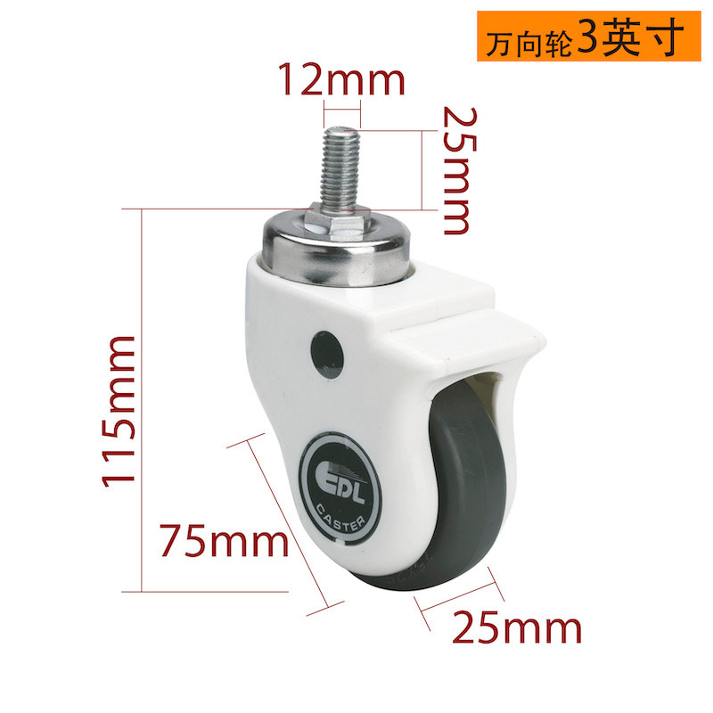 Light Duty Medical Caster Wheels 3 Inch 75mm Medical Device Caster E373-57