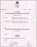 Suzhou Huasheng Coating Glass Co.,Ltd Certifications