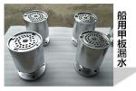 Marine deck leaks - round deck leaks, oval deck leaks