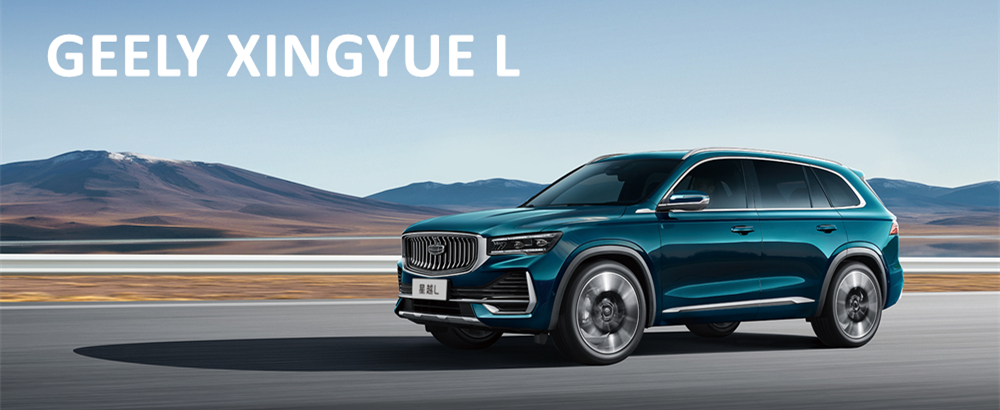 2022 2023 GEELY Xingyue L Awd EV Cars 5 door 5 seats 2.0TURBO Maximum Power Ps 200-250Ps Electric One key lifting Anti-pinch Automatic