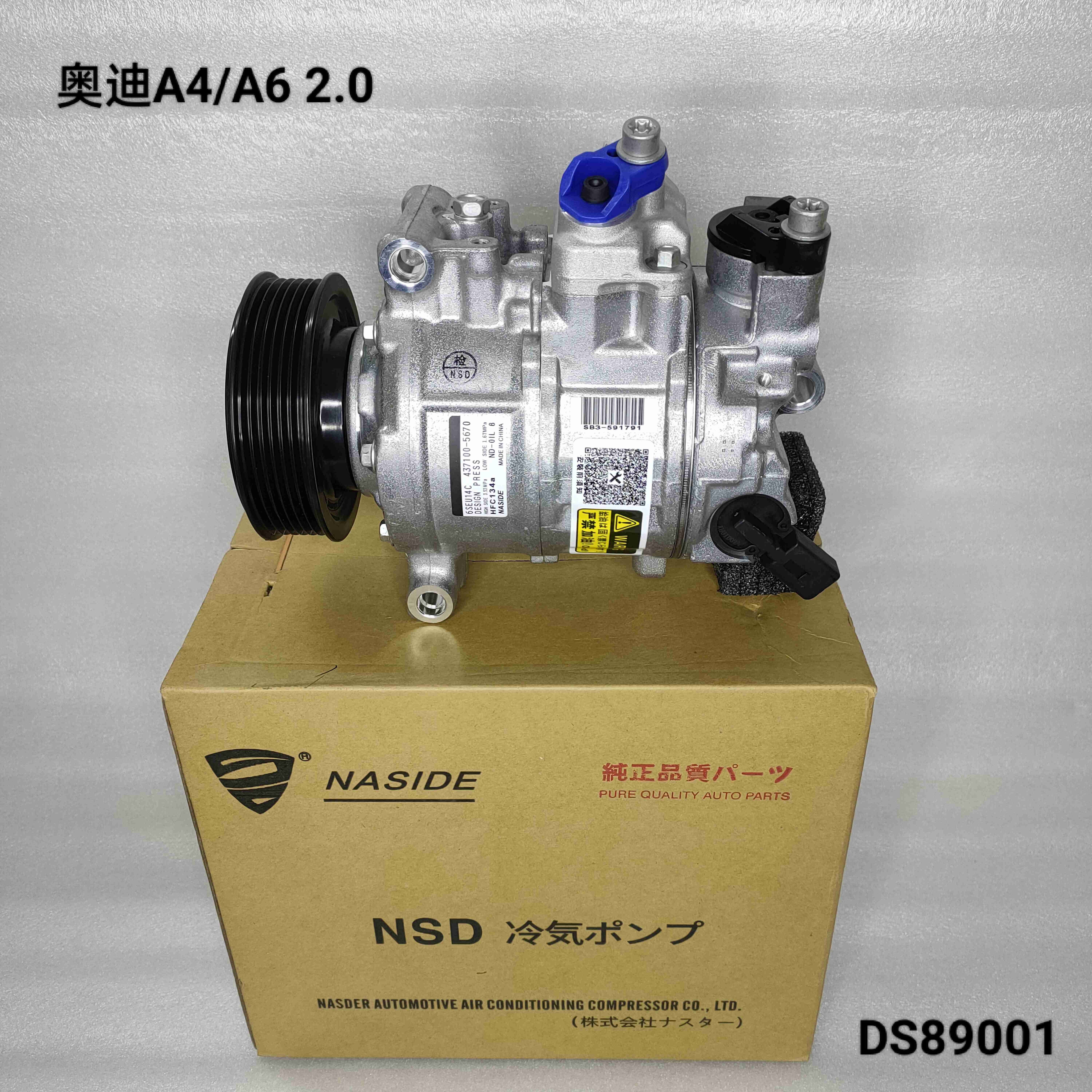 120ml Car AC Compressor For Audi A6 2.0 A4 OEM 4F0260805AN 8K0260805L