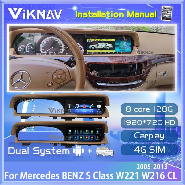 Cheap Android 11 S Class W221 Mercedes Benz Radio DVD Multimedia Player for sale