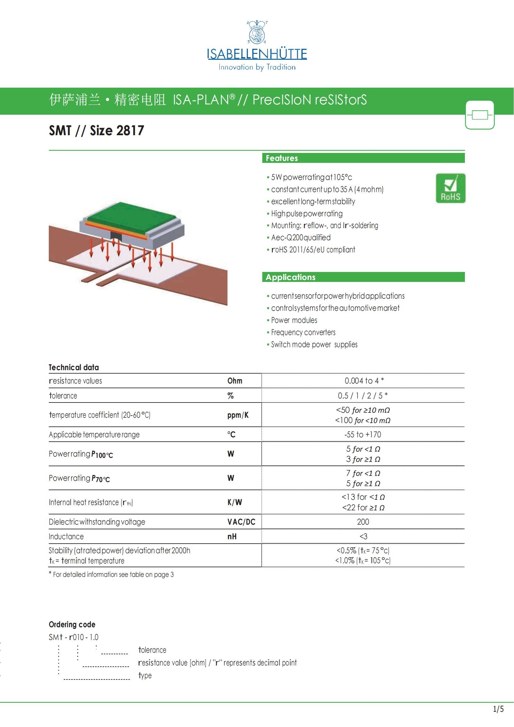 SMT-R220-1.0