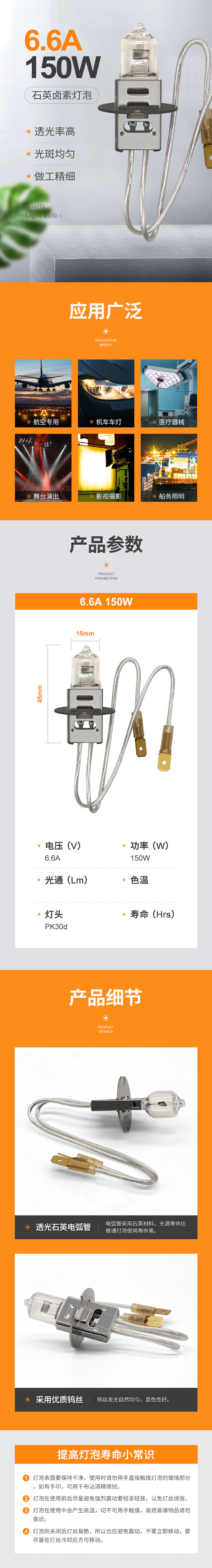 150 Watt Quartz Halogen Bulb GY9.5 6.6A Airport Airfield PK30D W/Male Flat Connectors