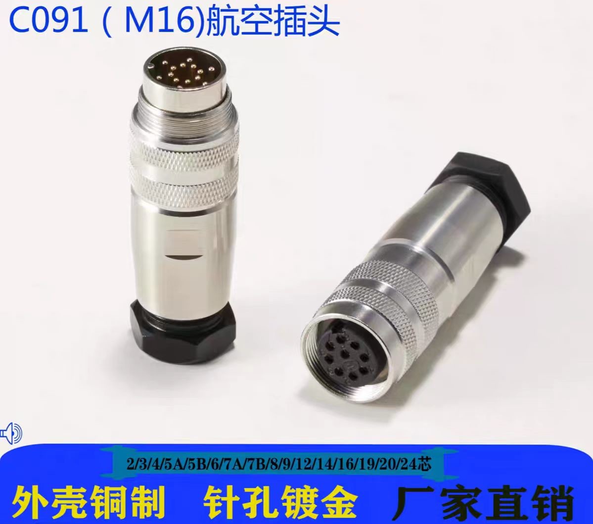 Male / Female Electric Cable Connector Waterproof IP67