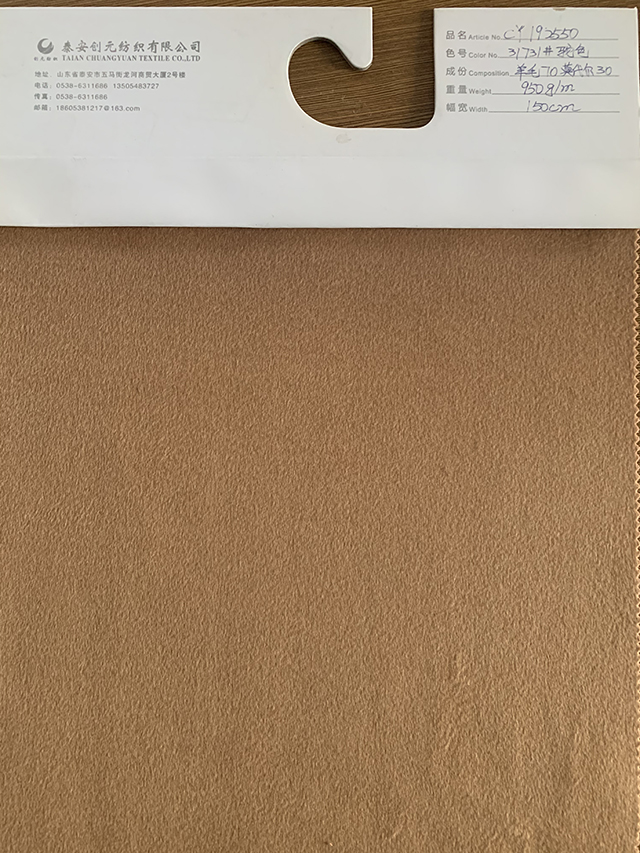 Medium Weight Soft Wool Coat Fabric for Autumn Winter Inquiry