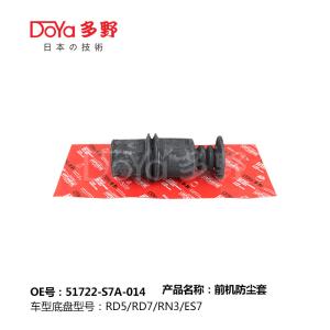 Quality HONDA SHOCK DUST COVER 51722-S7A-014 wholesale