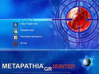 Silver Metatron Hunter 4025 NlS For Bioresonance Health Scan and Therapy